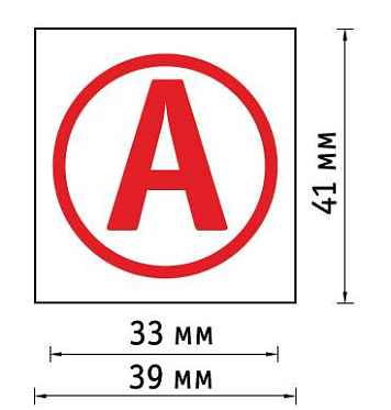 Пиктограмма Сonversion Kit «А» Аварийное освещение фото Пиктограмма Сonversion Kit «А» Аварийное освещение картинка